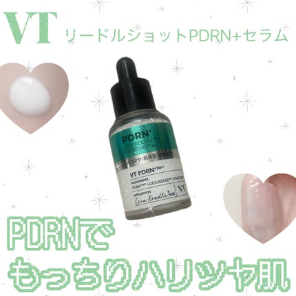 リードルS PDRN+ セラム/VT/美容液を使ったクチコミ(1枚目)