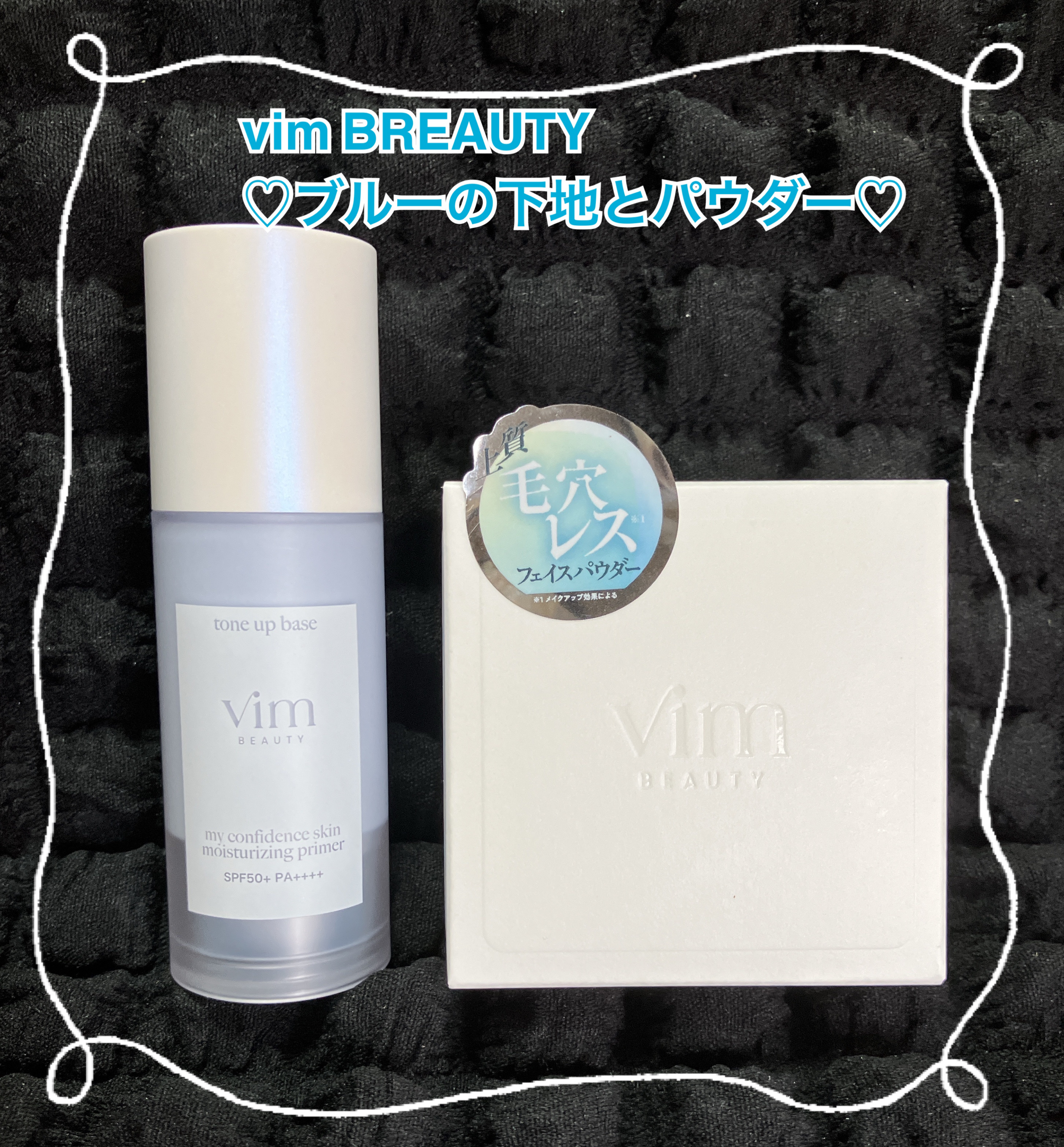vim BEAUTY キープ コンフィデンス パウダーのクチコミ「vim BEAUTY様から、
以前から気になっていた、ブルーの下地がサマーエディションとして販.....」（1枚目）