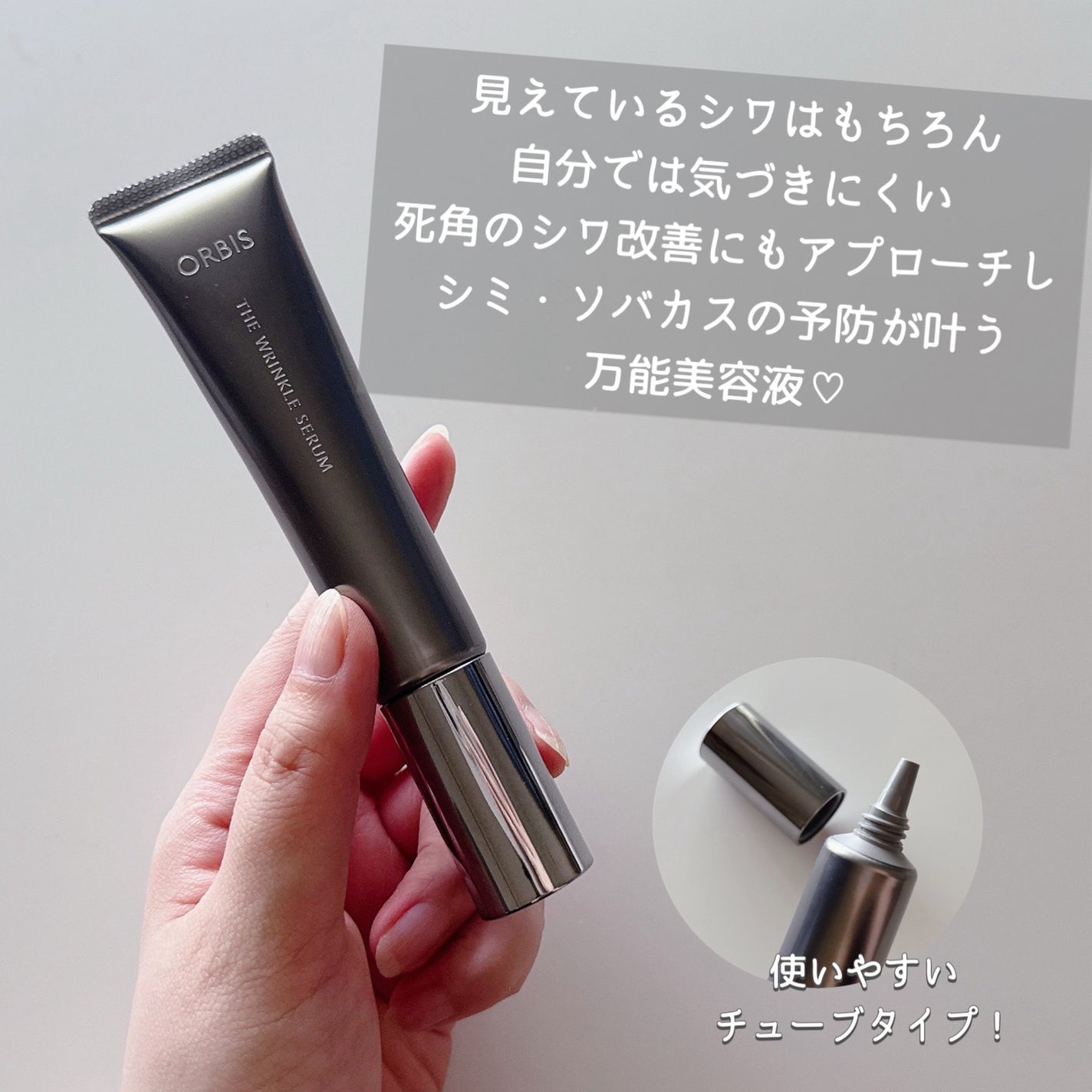 オルビス ザ リンクルセラム/オルビス/美容液を使ったクチコミ(2枚目)