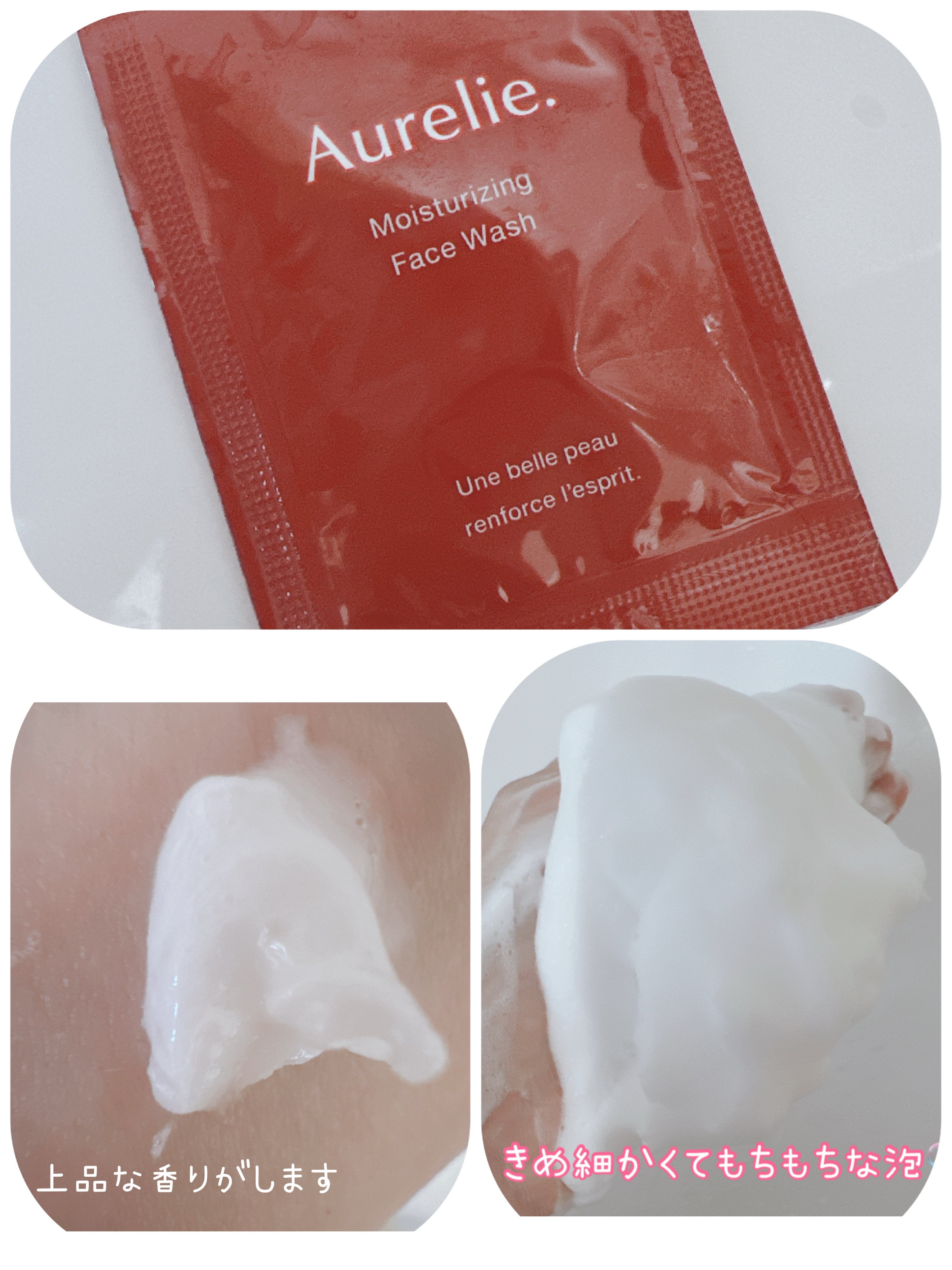 試してみた】オレリー リンクルリペアブーストローション〈医薬