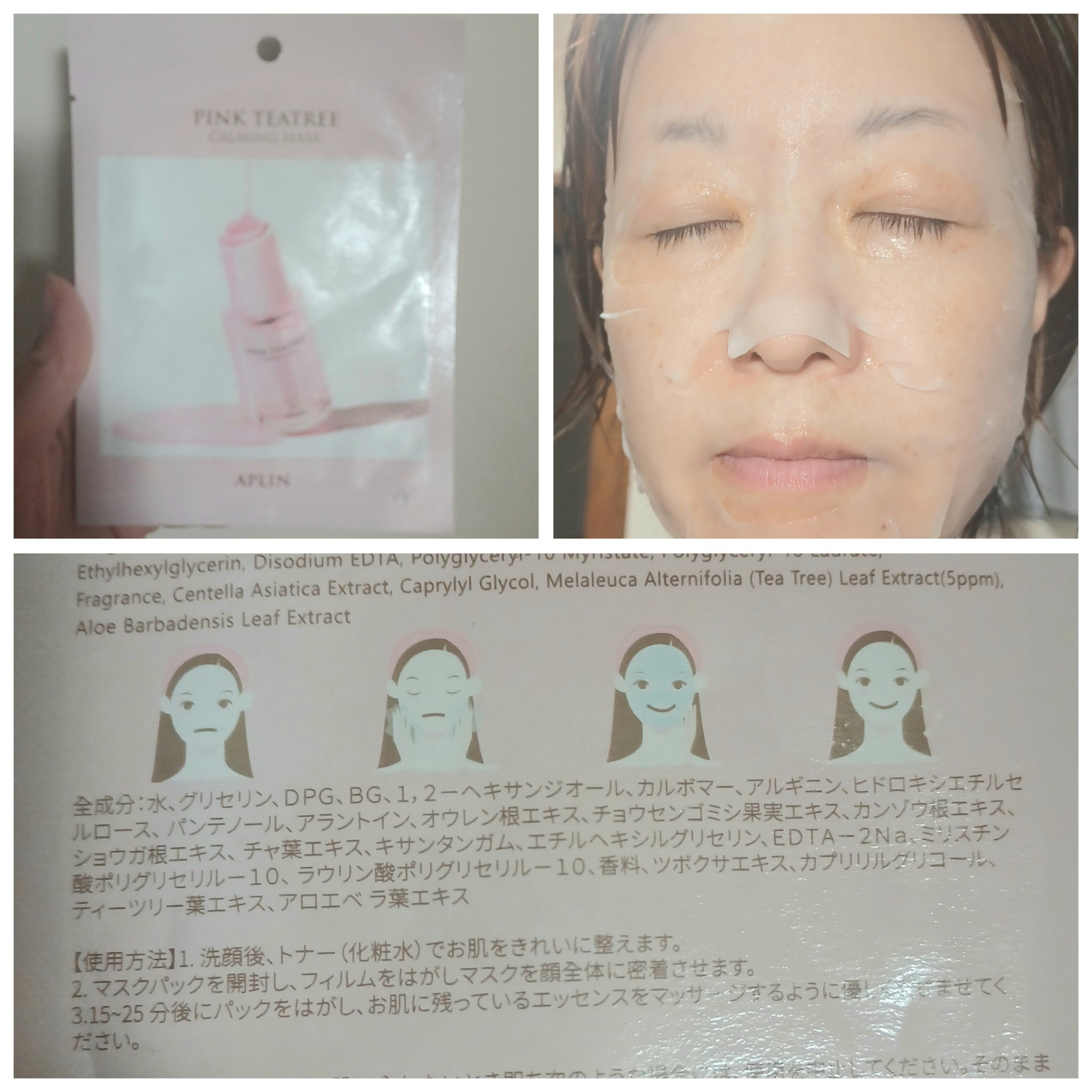 ピンクティーツリーマスクパック 1枚/APLIN/シートマスク・パックを使ったクチコミ（3枚目）