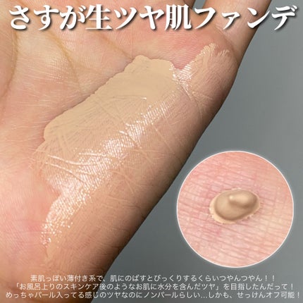 レアグロウ リキッドファンデーション/Celvoke/リキッドファンデーションを使ったクチコミ(3枚目)