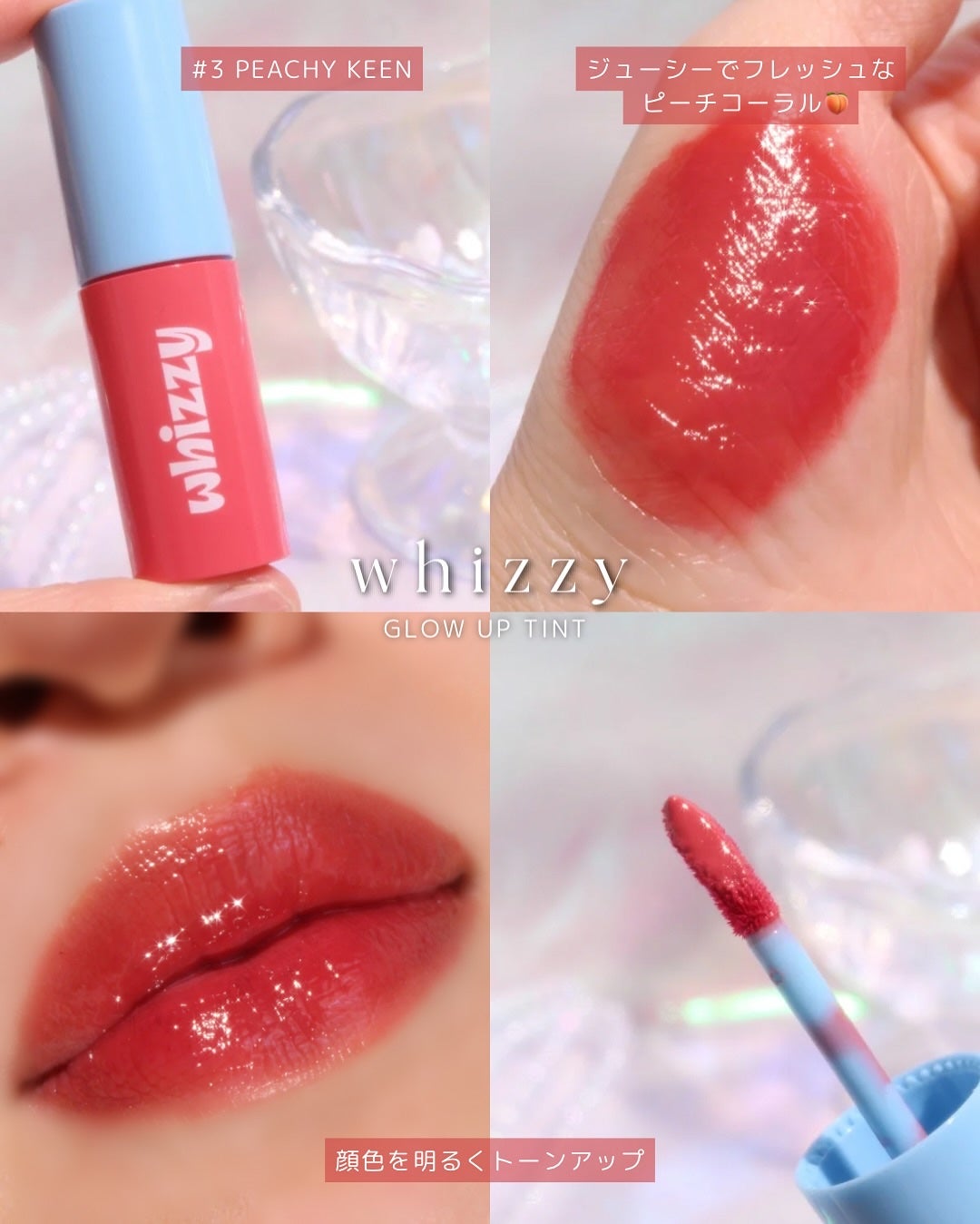 グローアップティント/WHIZZY/リップティントを使ったクチコミ(8枚目)