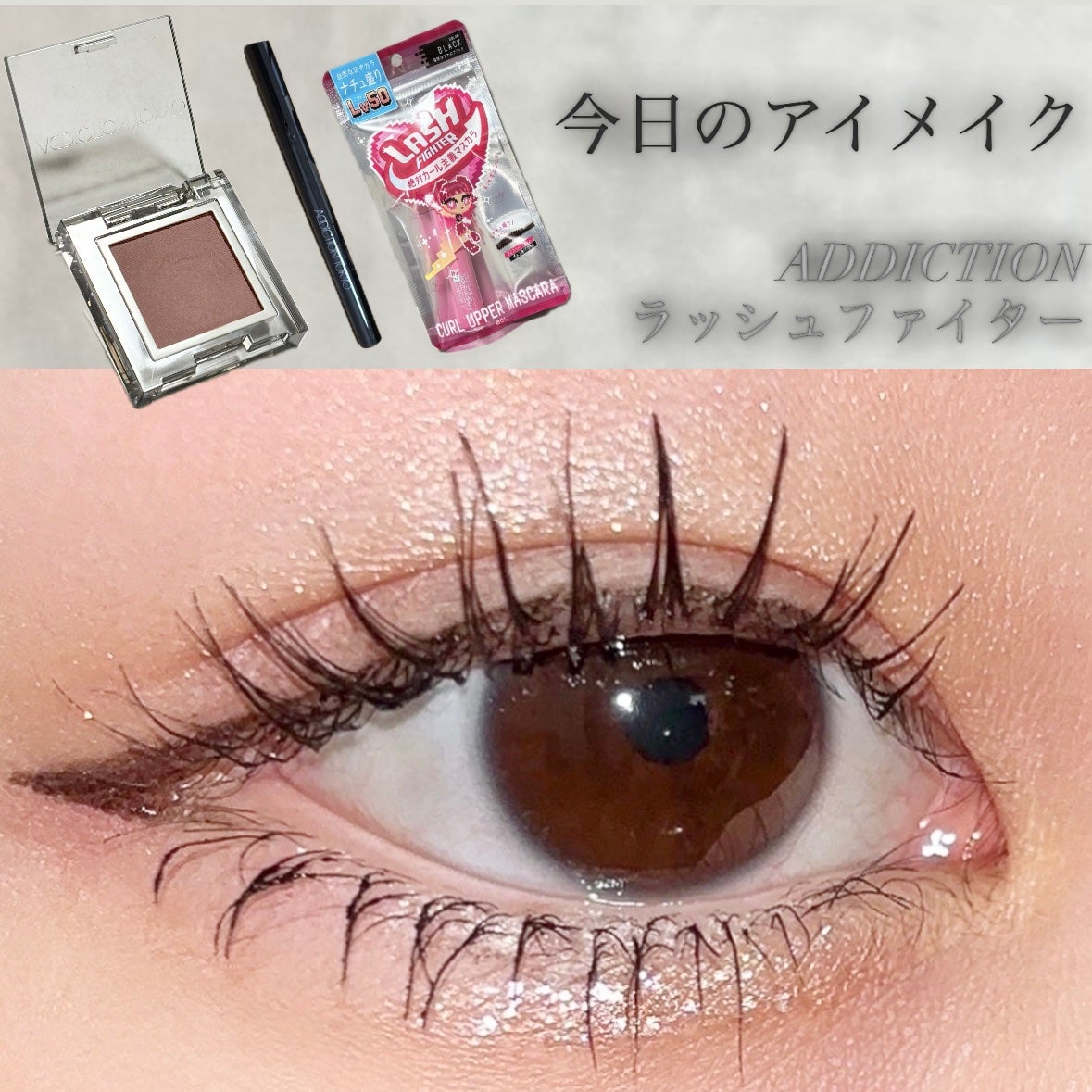 アディクション ザ アイシャドウ マット/ADDICTION/単色アイシャドウを使ったクチコミ(1枚目)