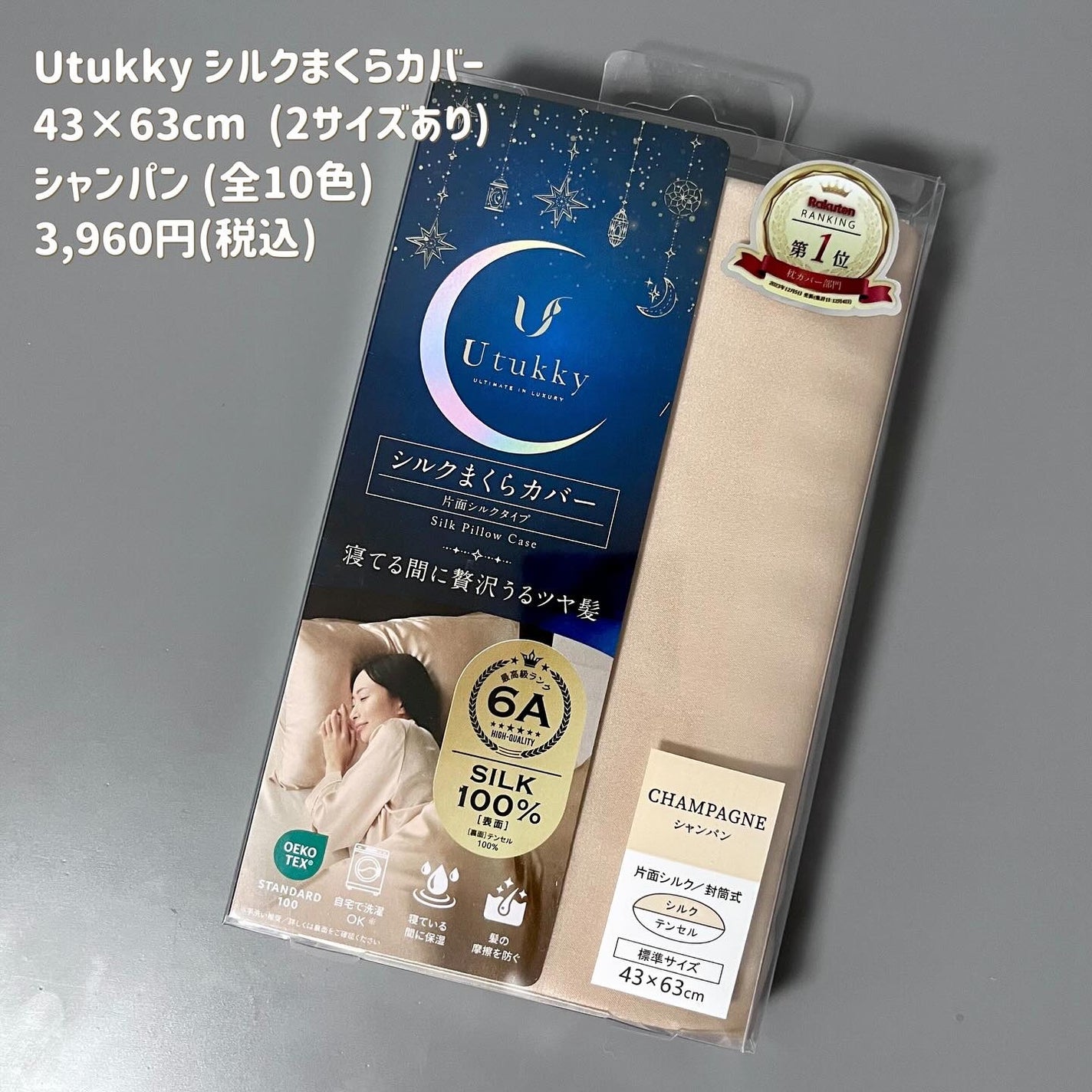 シルク枕カバー/Utukky/ヘアケアグッズを使ったクチコミ(6枚目)
