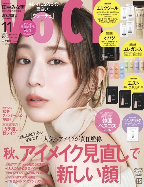 VOCE 2025年11⽉号〈通常版〉 / VoCE (ヴォーチェ)