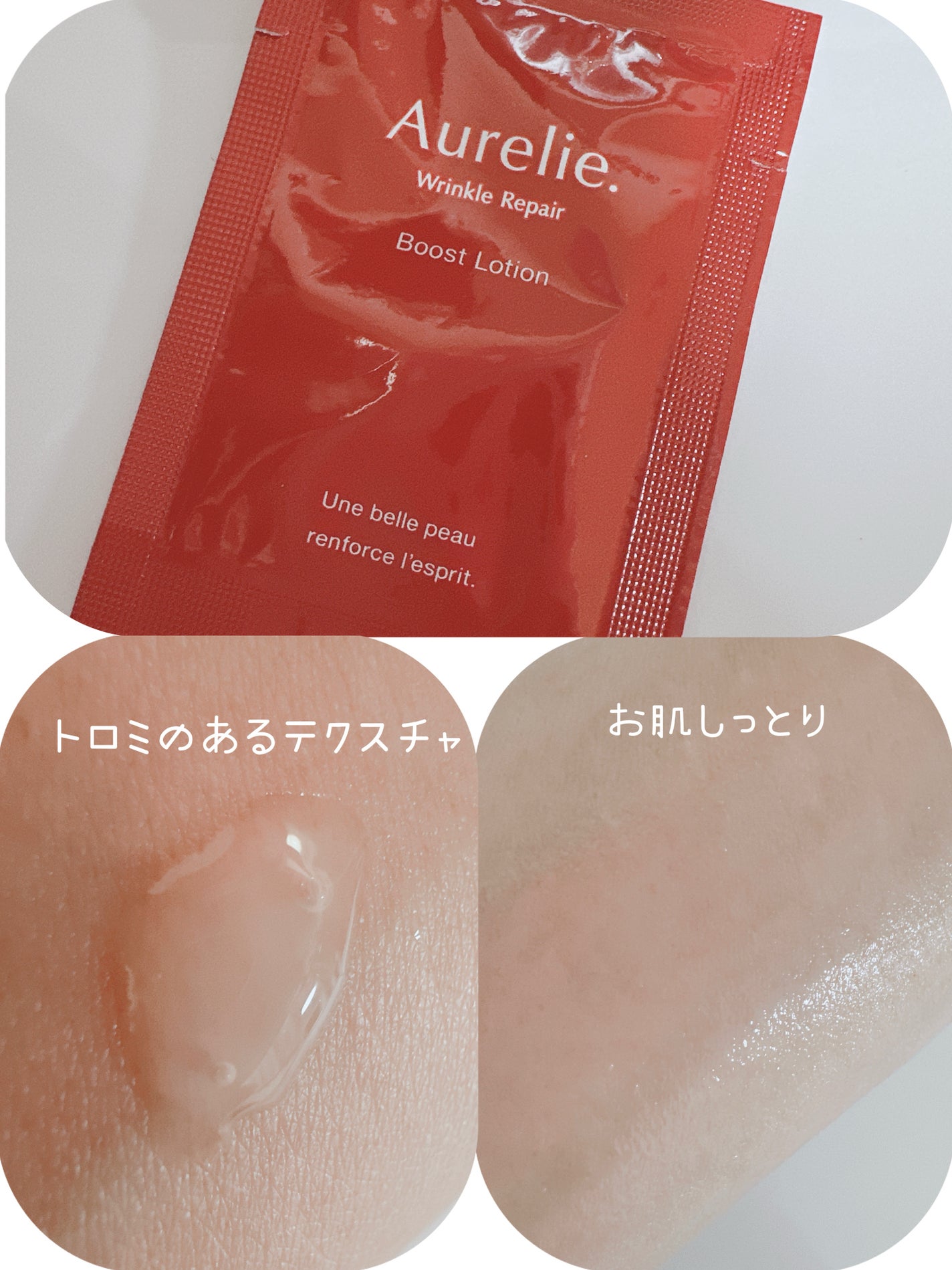 オレリー モイストオイルインクレンジングウォーター/Aurelie./クレンジングウォーターを使ったクチコミ(2枚目)