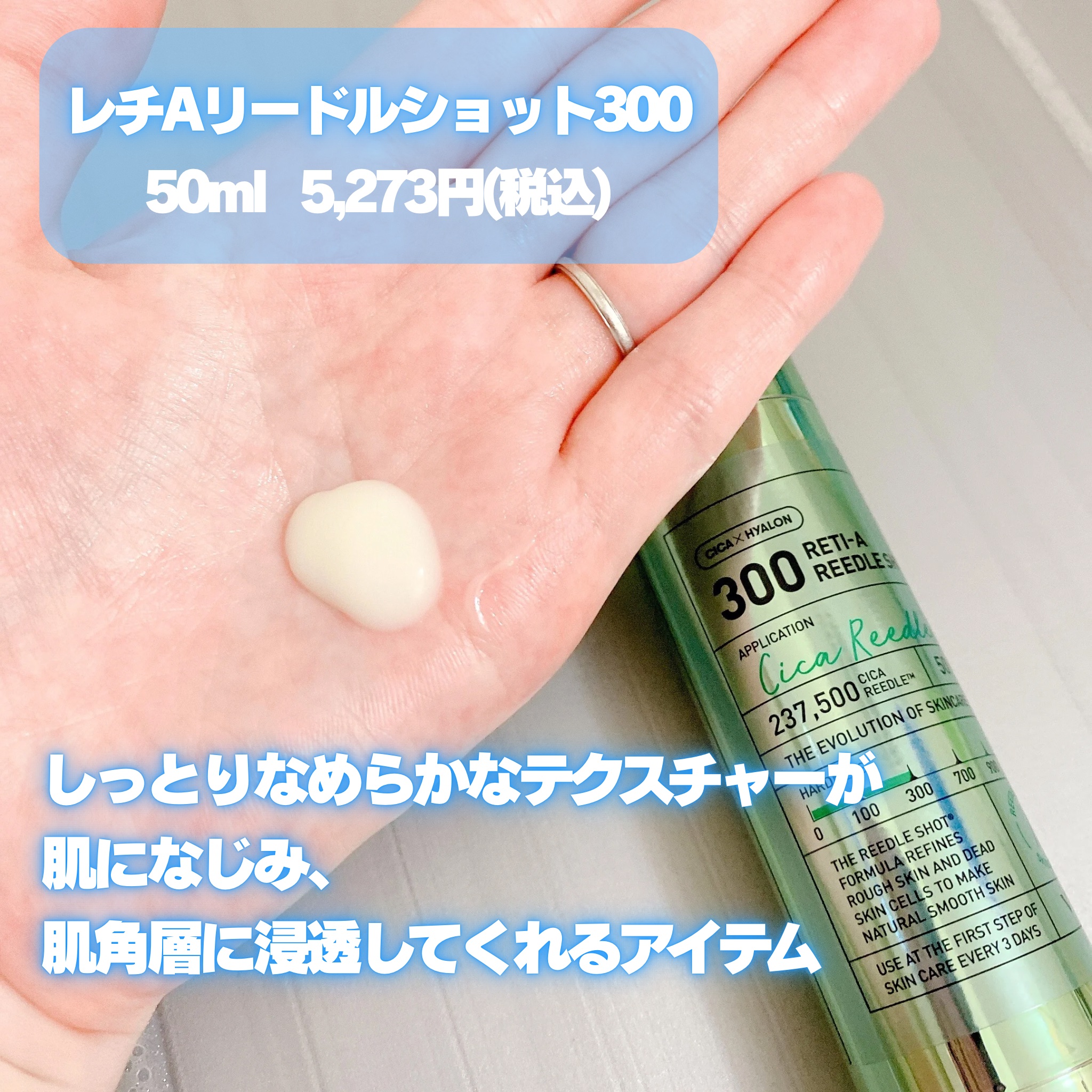 シカレチA エッセンス0.1/VT/美容液を使ったクチコミ（2枚目）