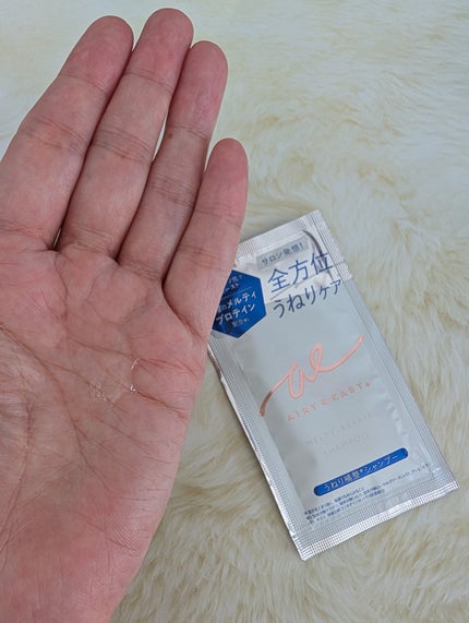 エアリー&イージー メルティリペア シャンプー/トリートメント/エアリー&イージー/市販シャンプーを使ったクチコミ(2枚目)