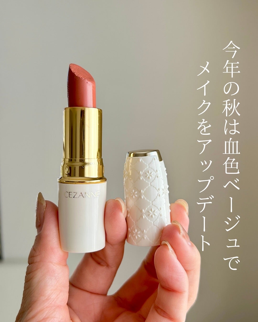 ラスティング リップカラーN/CEZANNE/口紅を使ったクチコミ(6枚目)