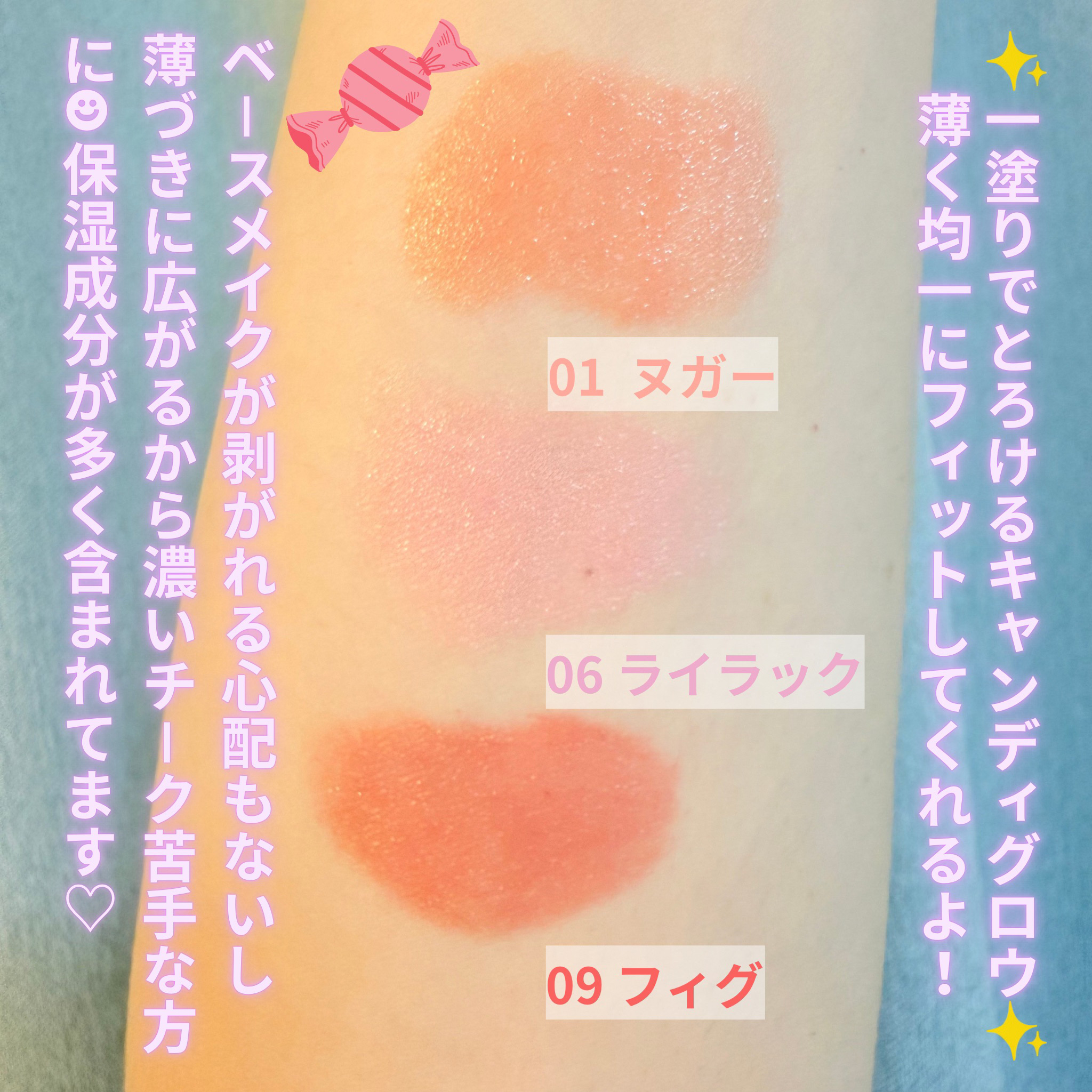 ボンボングロウチーク 09フィグ/Dear.A/リキッドチークを使ったクチコミ（3枚目）