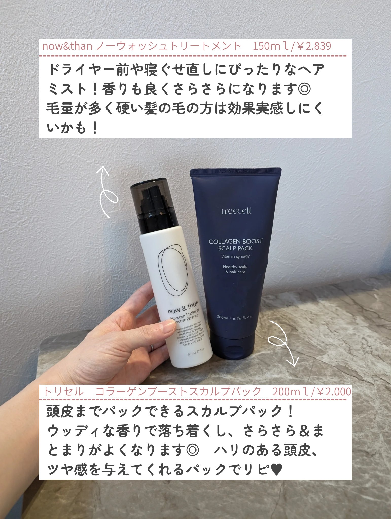 コラーゲンブースト スカルプパック/treecell/ヘアマスク・ヘアパックを使ったクチコミ（3枚目）