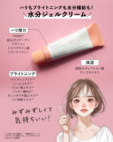 コラーゲングラススキンマスク/mixsoon/洗い流すパック・マスクを使ったクチコミ(9枚目)