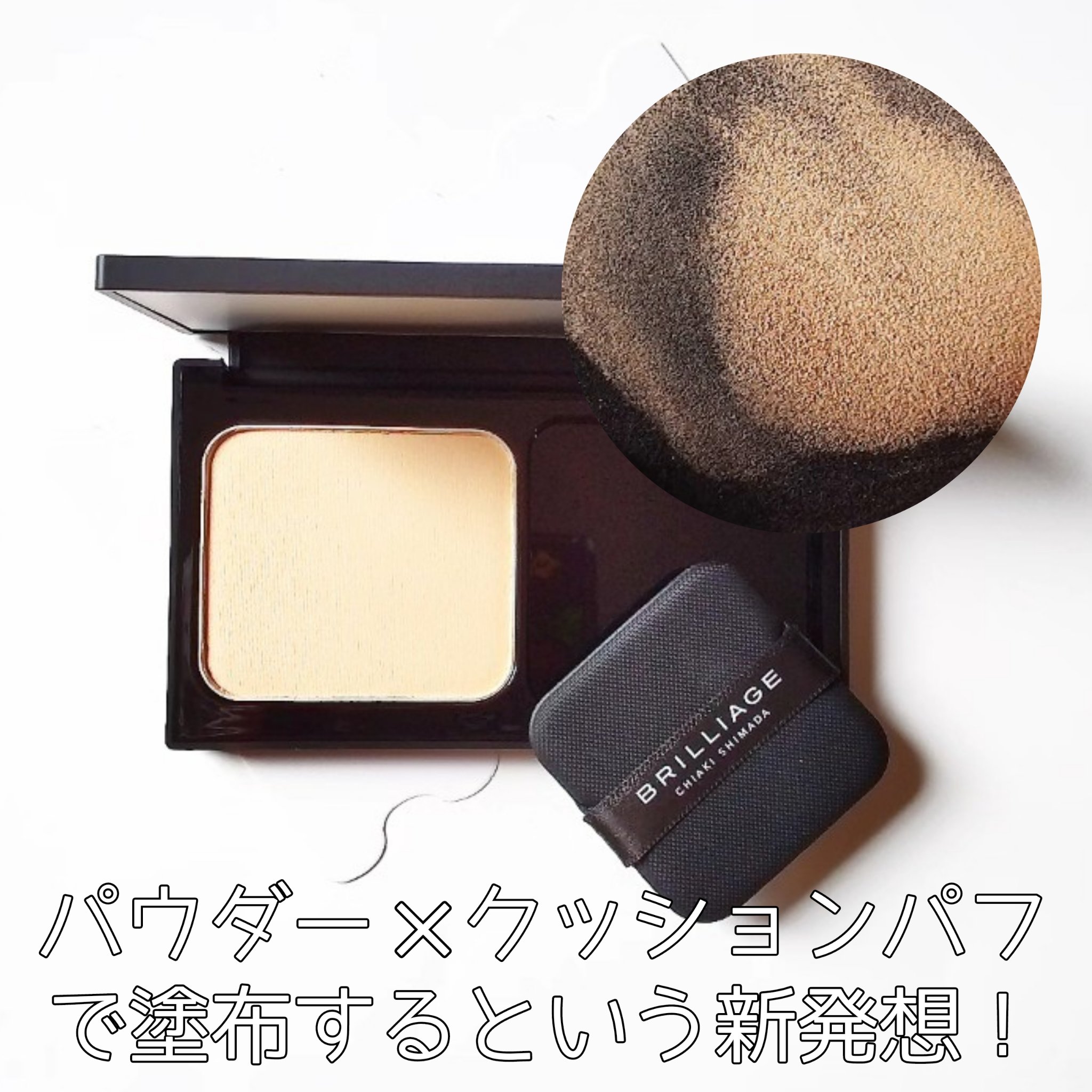 パウダリーファンデーション レジェンダリー グロウ/ブリリアージュ/パウダーファンデーションを使ったクチコミ（3枚目）