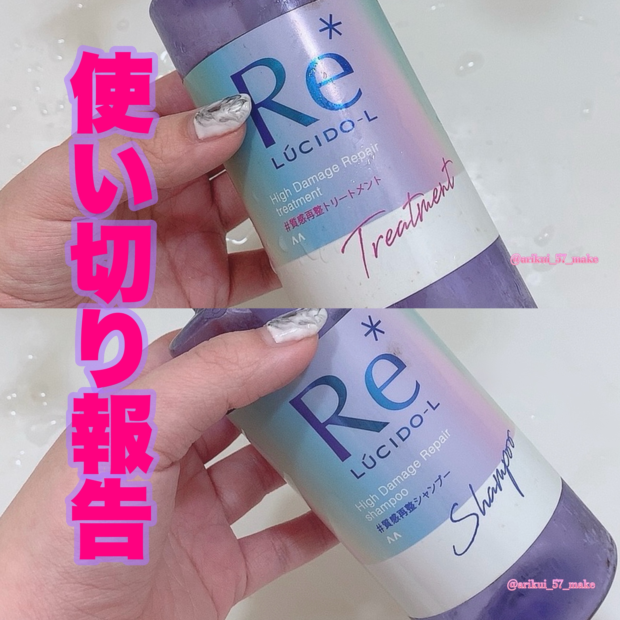 ＃質感再整シャンプー／トリートメント /ルシードエル/市販シャンプーを使ったクチコミ（1枚目）