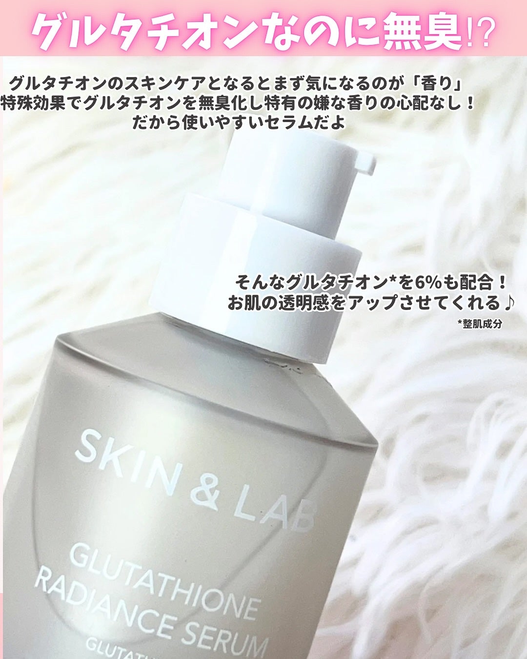 グルタチオンラディアンスセラム/SKIN&LAB/美容液を使ったクチコミ(3枚目)