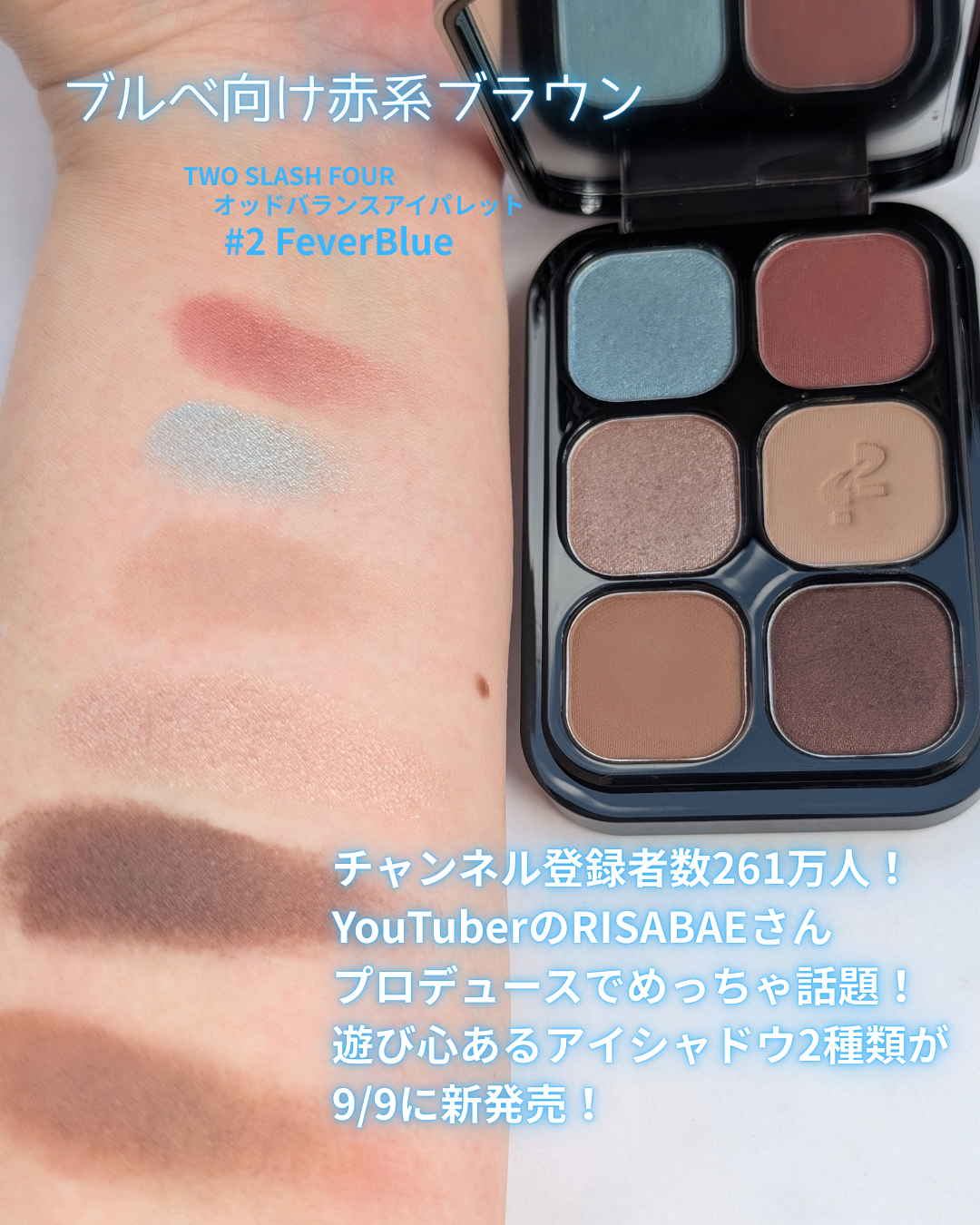 オッドバランスアイパレット/TWO SLASH FOUR/アイシャドウパレットを使ったクチコミ(2枚目)