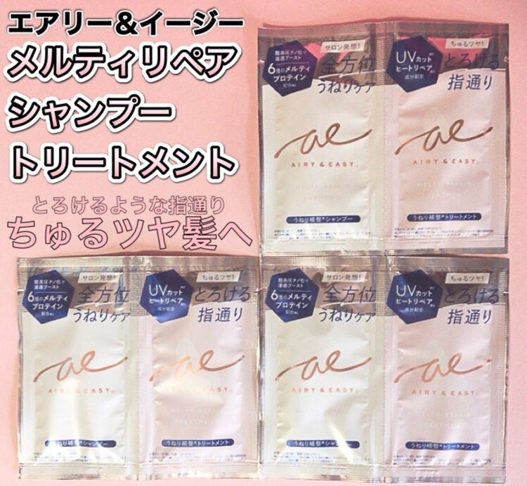エアリー&イージー メルティリペア シャンプー/トリートメント/エアリー&イージー/市販シャンプーを使ったクチコミ(1枚目)