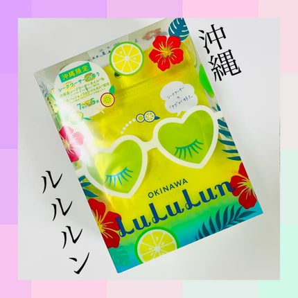 沖縄ルルルン(シークワーサーの香り)/ルルルン/シートマスク・パックを使ったクチコミ(1枚目)