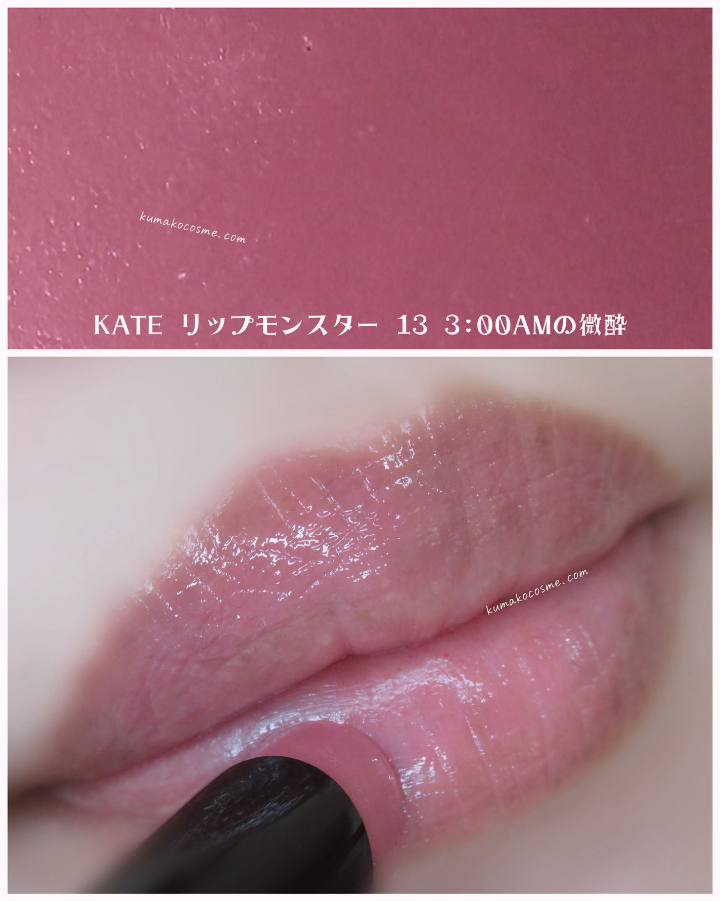 ケイト リップモンスター/KATE/口紅を使ったクチコミ(5枚目)