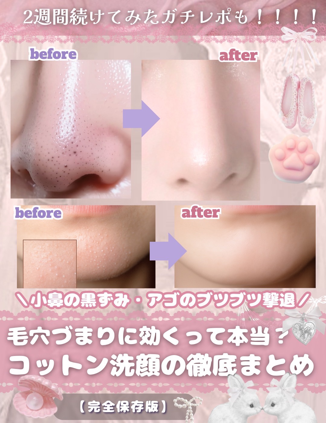 ビューティーアップコットン Ｇ/SHISEIDO/コットンを使ったクチコミ（1枚目）