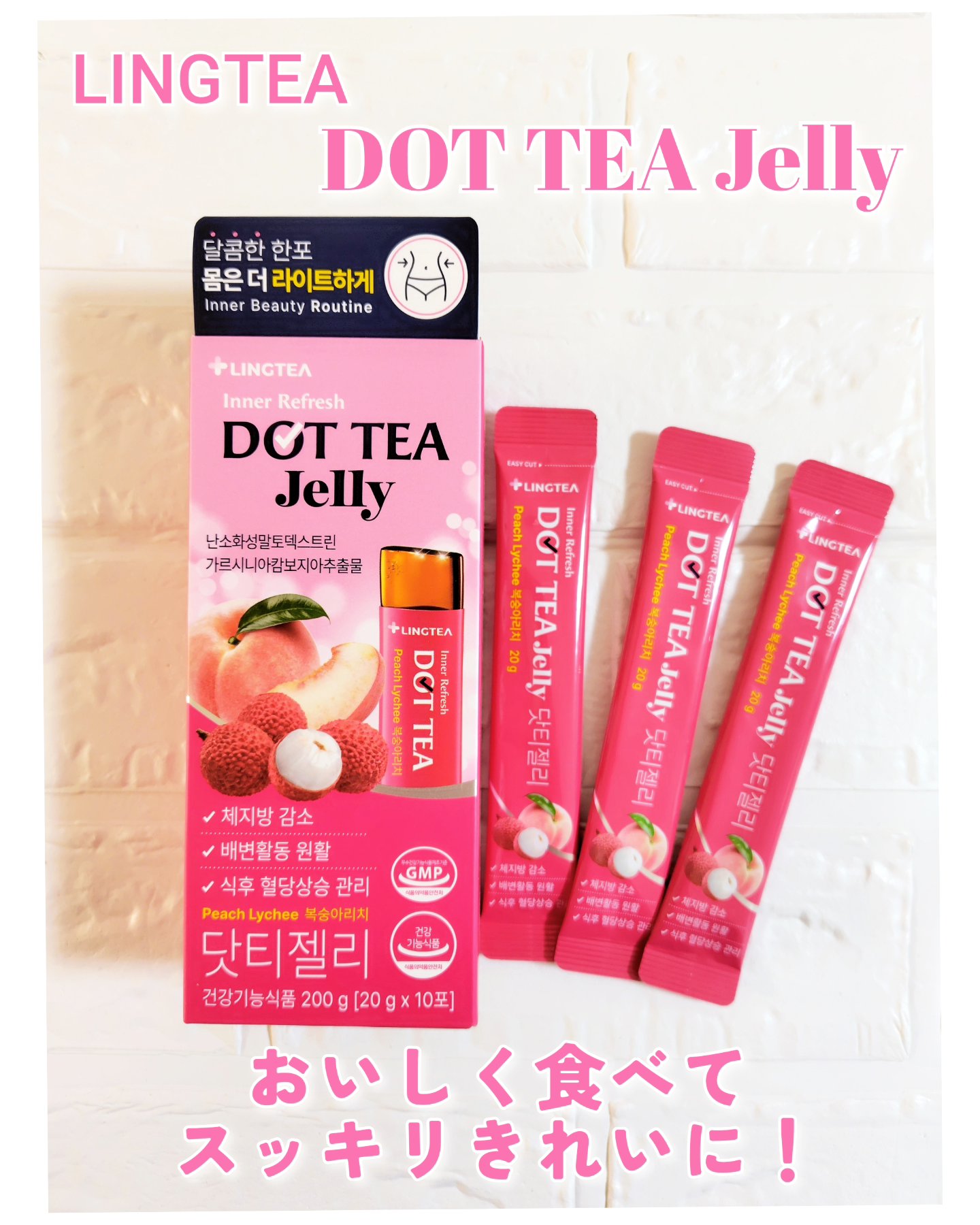 ドットティーゼリー/LINGTEA/ボディサプリメントを使ったクチコミ（1枚目）