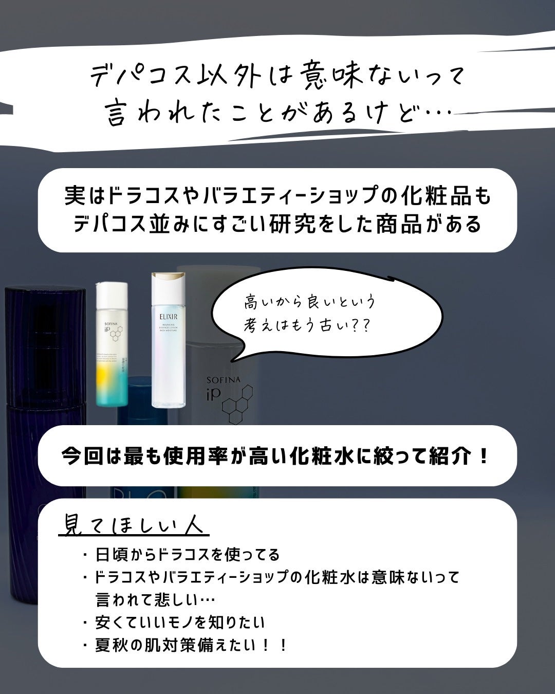 とまと村長@化粧品研究者 on LIPS 「ドラコス意味ない。ジェネリックじゃん…と発信したばかりの時にD..」(2枚目)