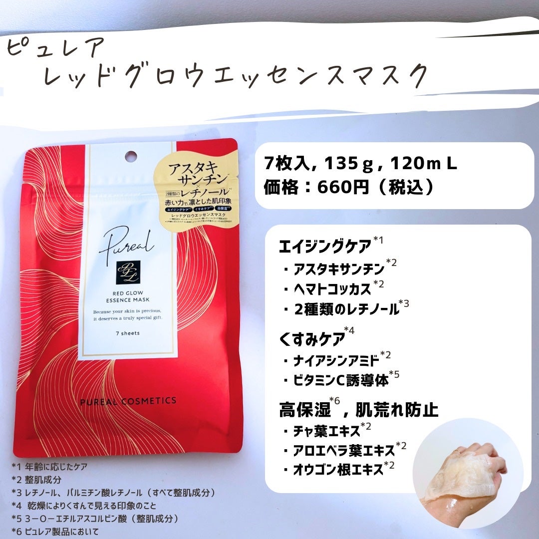 とまと村長@化粧品研究者 on LIPS 「📢バラエティショップやドラッグストアでも買える話題の【ピュレア..」(5枚目)