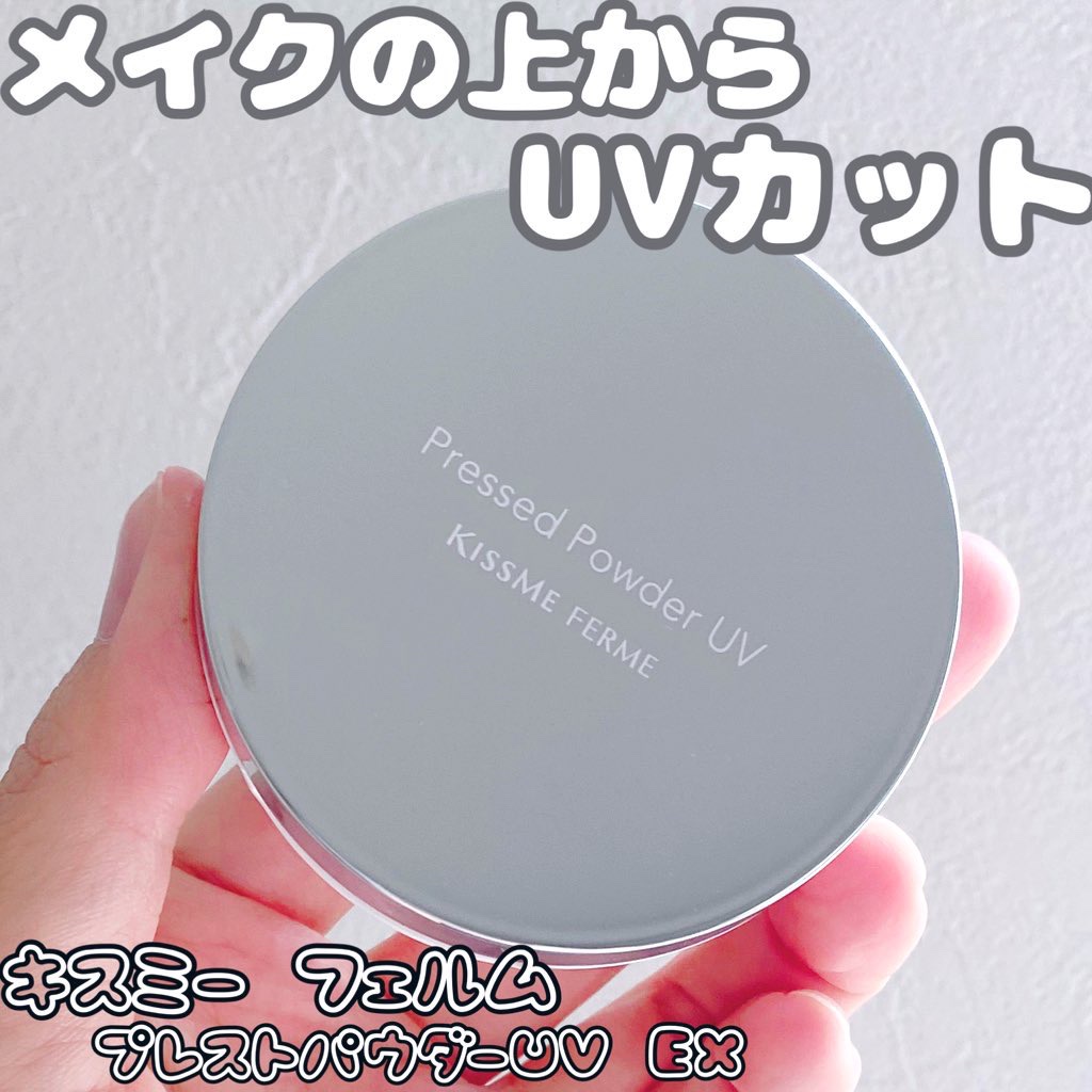 プレストパウダーUV 02 ナチュラル/キスミー フェルム/プレストパウダーを使ったクチコミ（1枚目）