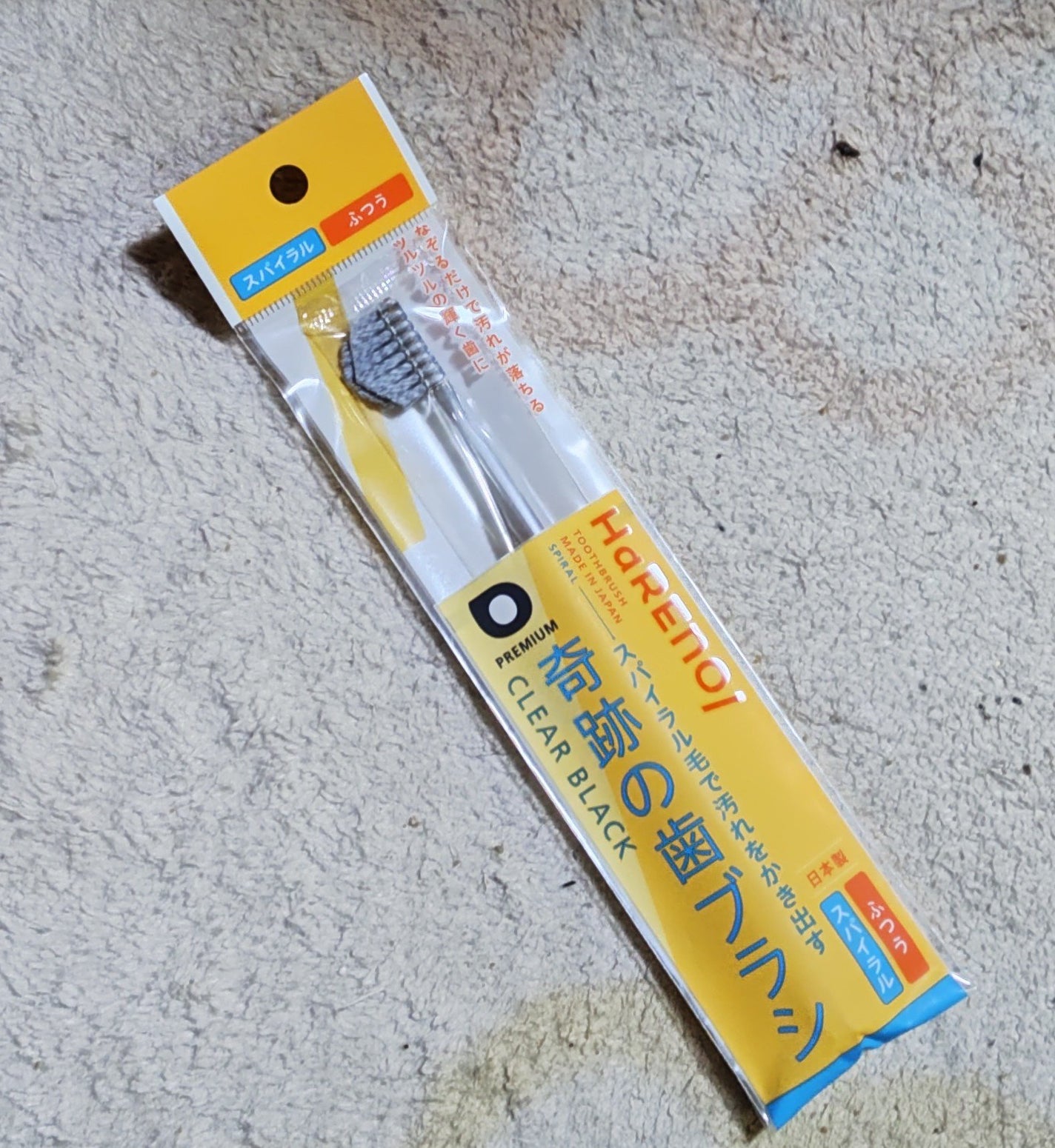 HaRENO 奇跡の歯ブラシ/HaRENO/歯ブラシを使ったクチコミ(1枚目)