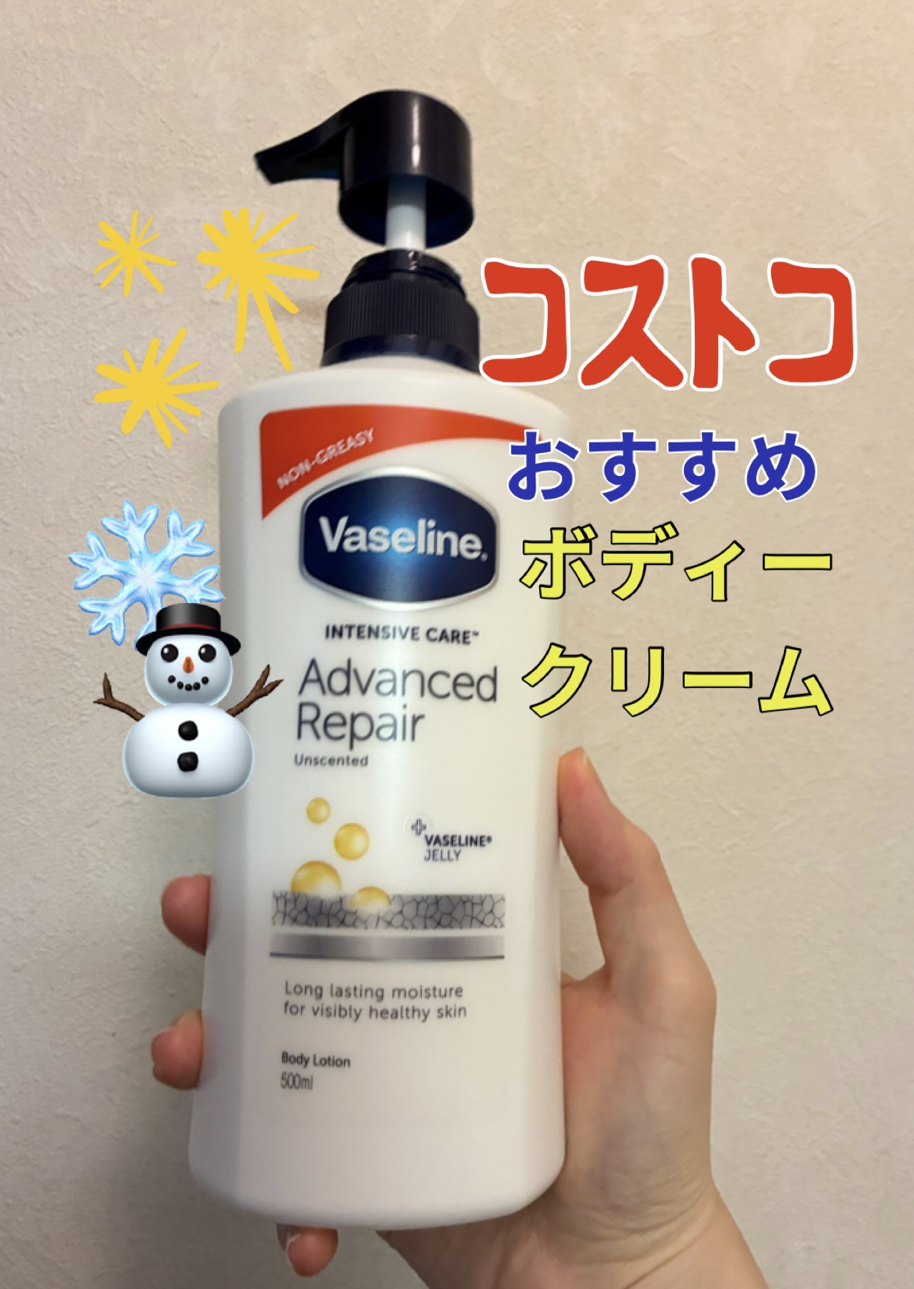 リペアリング モイスチャーローション 600ml/ヴァセリン/ボディローションを使ったクチコミ（1枚目）