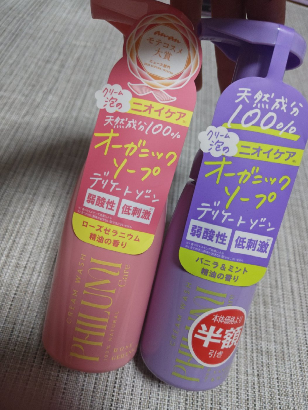 ナチュラル フェミニンウォッシュ ローズゼラニウム/フィルミケア/デリケートゾーンケアを使ったクチコミ（1枚目）