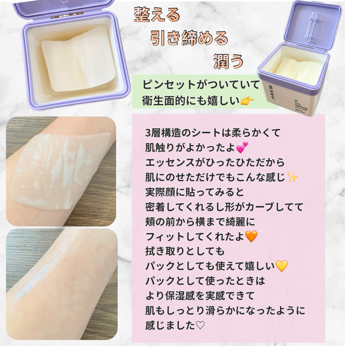 REJURAN ポアタイトニングトナーパッド 60枚入/REJURAN COSMETICS/トナーパッドを使ったクチコミ（2枚目）