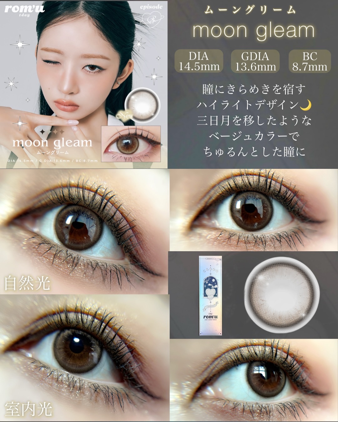 rom'u episode0/rom’u/ワンデー（１DAY）カラコンを使ったクチコミ（2枚目）