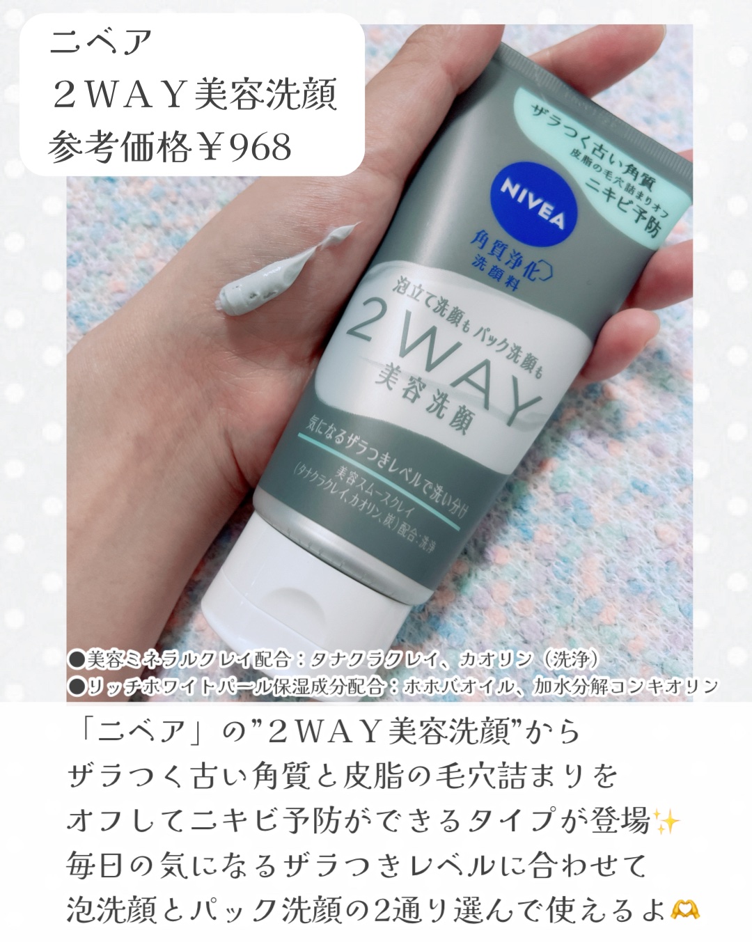 ニベア２ＷＡＹ美容洗顔 AC/ニベア/洗顔フォームを使ったクチコミ（2枚目）
