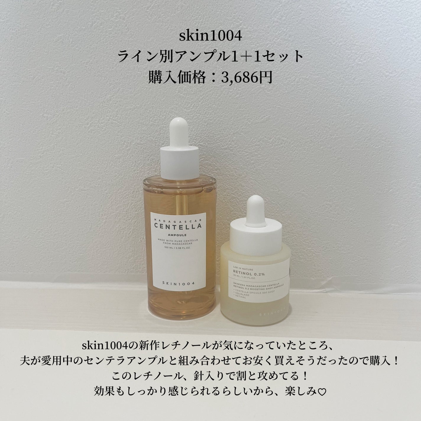 センテラ アンプル/SKIN1004/美容液を使ったクチコミ(4枚目)