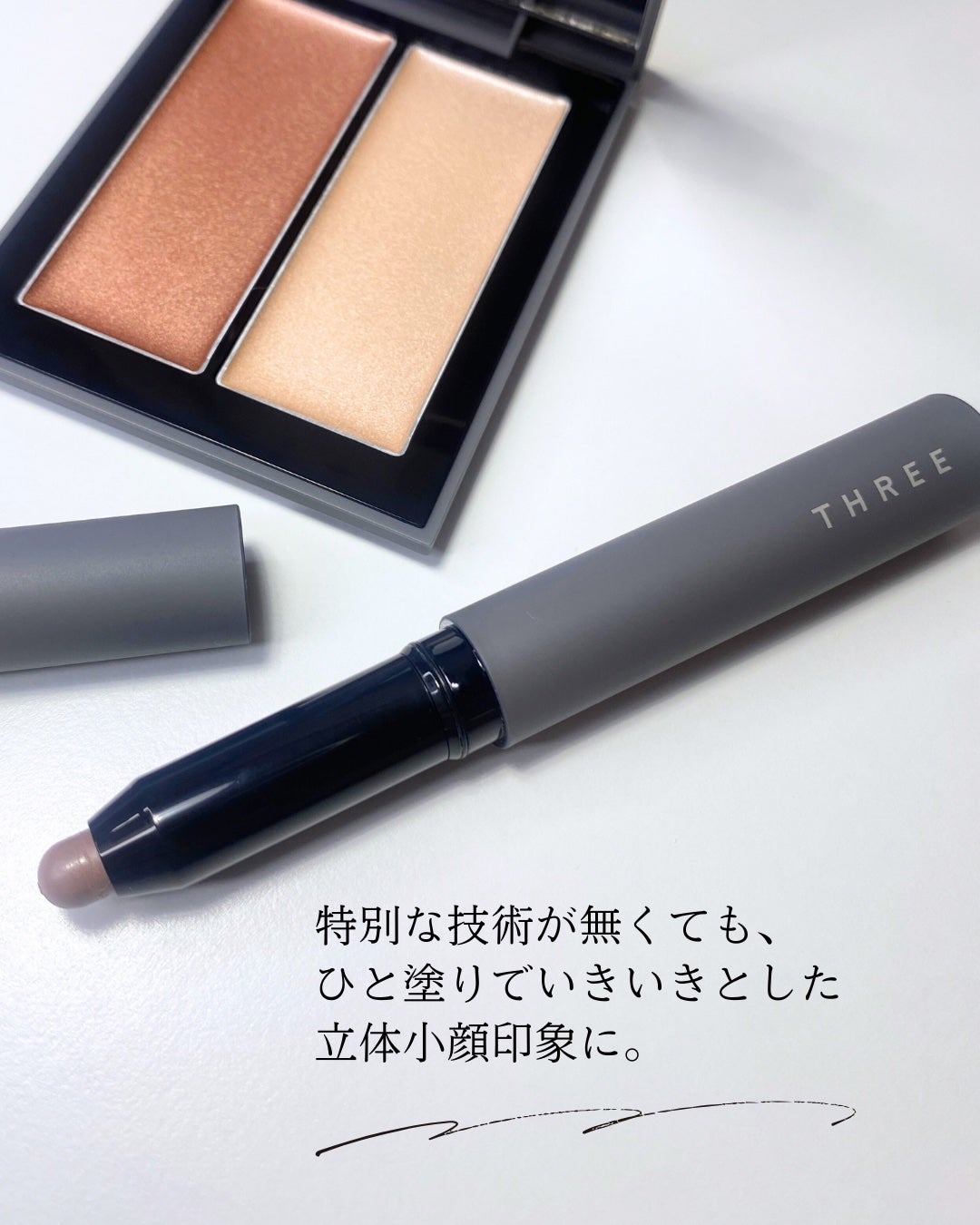 THREE シマリング グロー デュオ R/THREE/クリームハイライトを使ったクチコミ(5枚目)