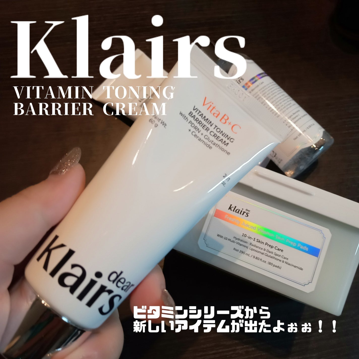 PDRN ビタグル カプセル 化粧水/Klairs/化粧水を使ったクチコミ(1枚目)