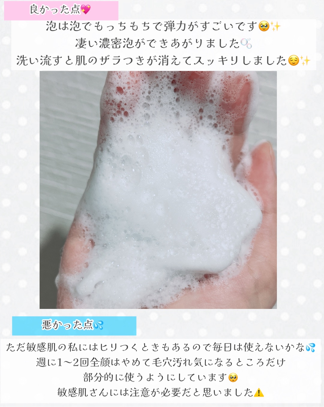 ニベア２ＷＡＹ美容洗顔 AC/ニベア/洗顔フォームを使ったクチコミ（3枚目）