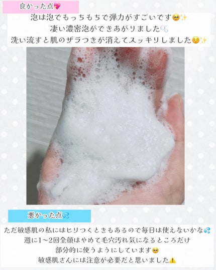 ニベア2WAY美容洗顔 AC/ニベア/洗顔フォームを使ったクチコミ(3枚目)