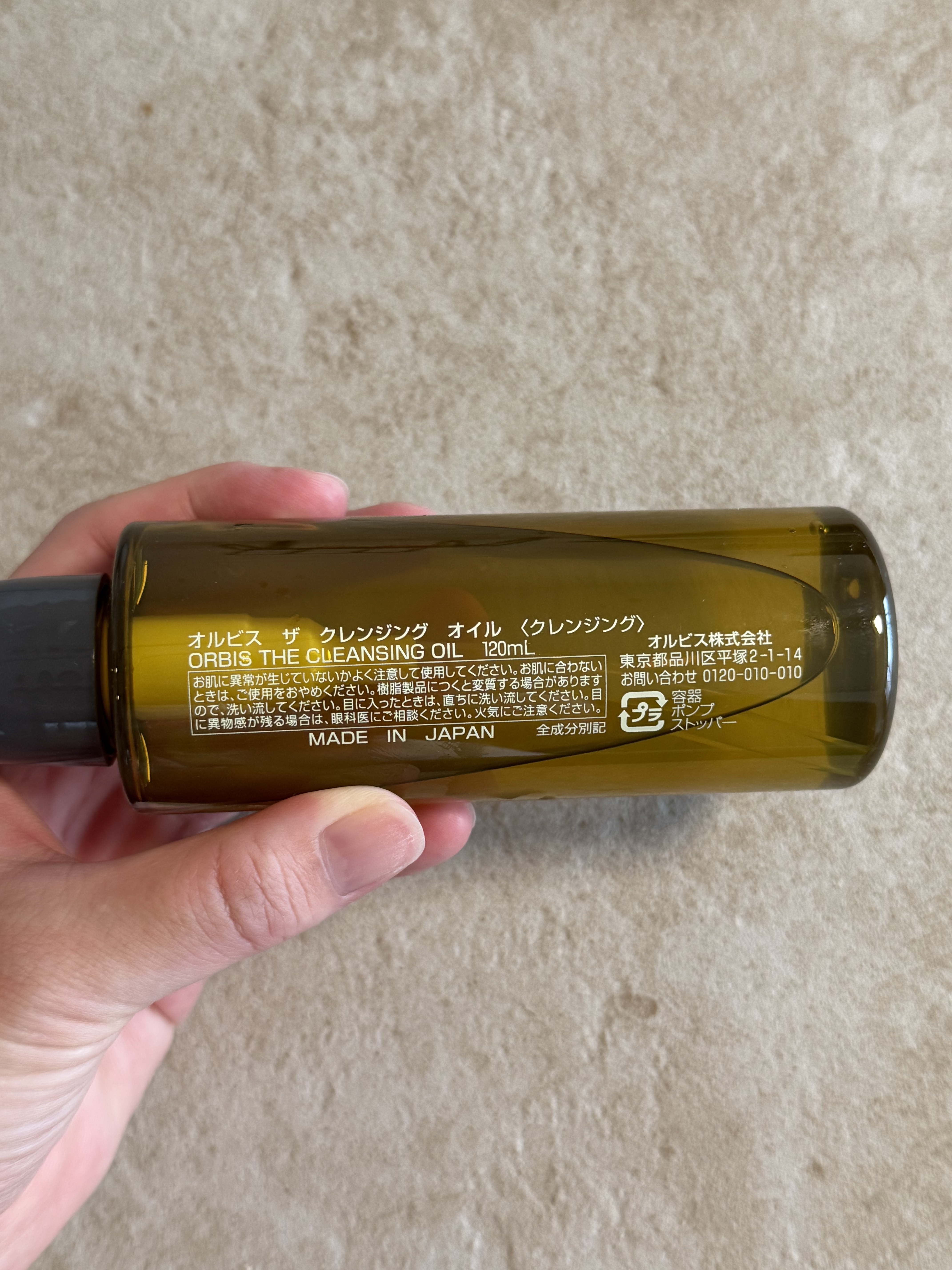オルビス ザ クレンジング オイル/オルビス/オイルクレンジングを使ったクチコミ（3枚目）