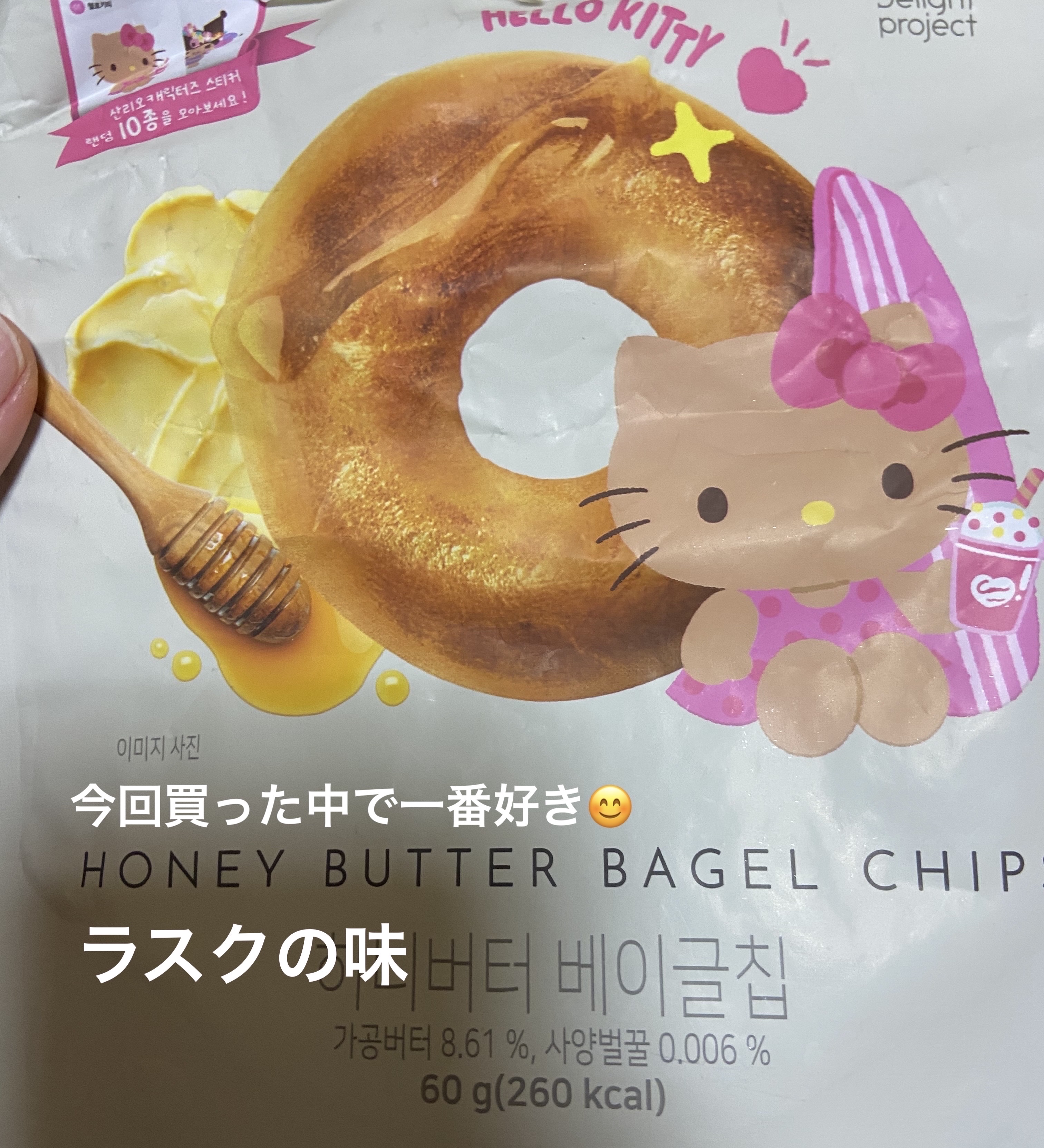 ハニーバターベーグルチップ/Olive Young/低糖質食品を使ったクチコミ（2枚目）