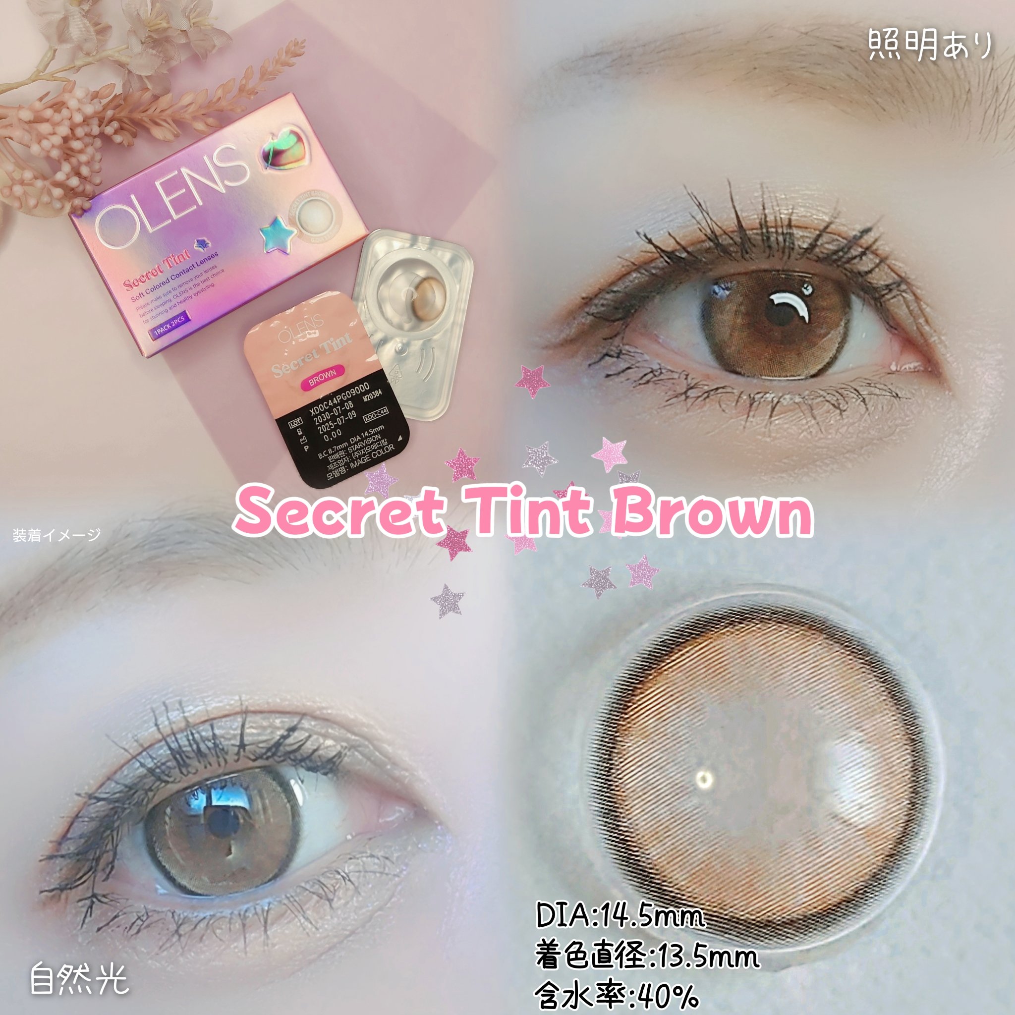 secret tint/OLENS/１ヶ月（１MONTH）カラコンを使ったクチコミ（2枚目）