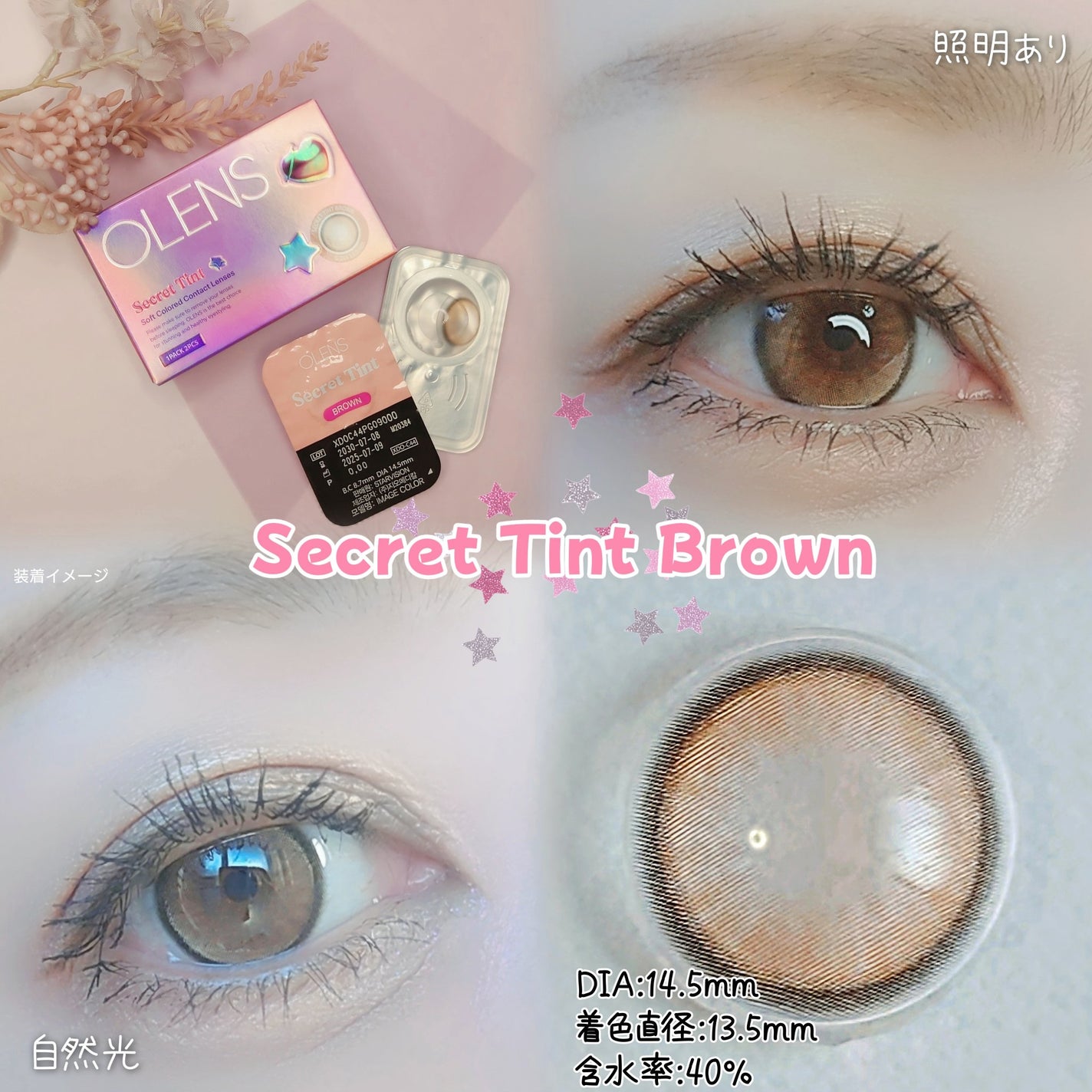 secret tint/OLENS/1ヶ月(1MONTH)カラコンを使ったクチコミ(2枚目)