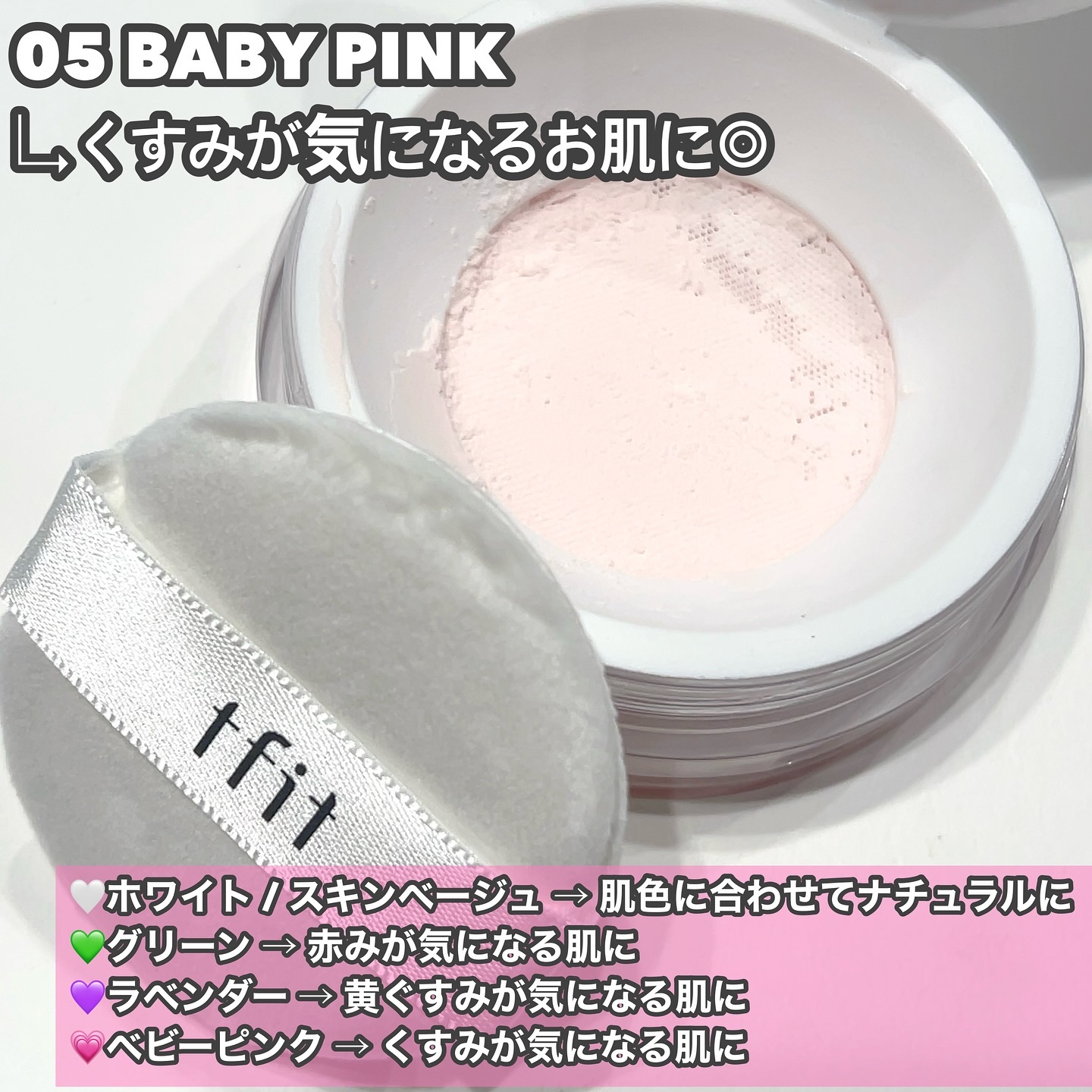 トランスルーセントセットフィニッシングパウダー/TFIT/ルースパウダーを使ったクチコミ（3枚目）