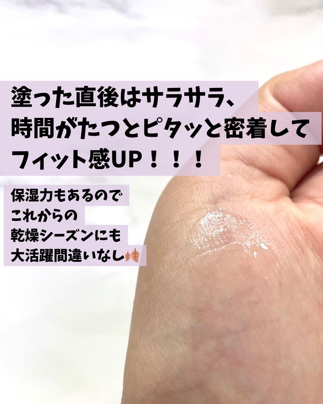 スキン パーフェクティング プロテクティブ ベース プレップ/YUNJAC/化粧下地を使ったクチコミ（3枚目）