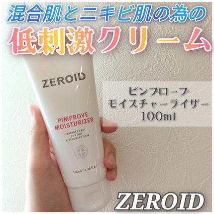 ピンプローブモイスチャーライザー/ZEROID/フェイスクリームを使ったクチコミ(1枚目)