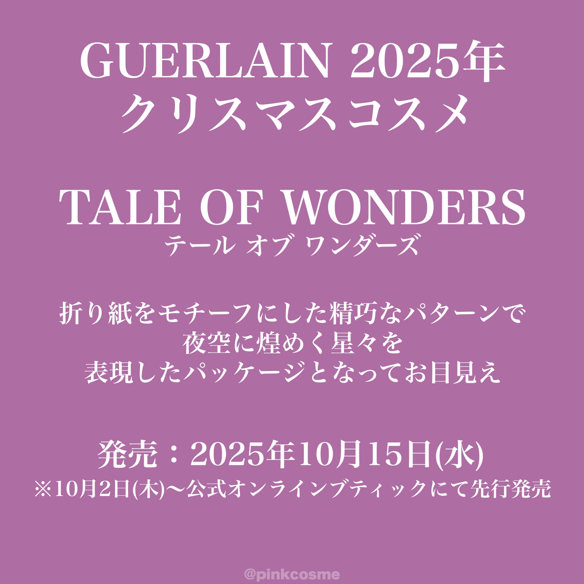 メテオリット ビーユ/GUERLAIN/フェイスパウダーを使ったクチコミ（2枚目）