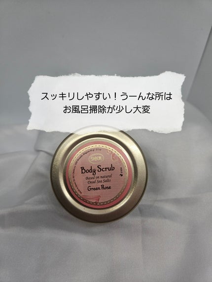 ウェルカムキット グリーン・ローズ/SABON/その他キットセットを使ったクチコミ(4枚目)
