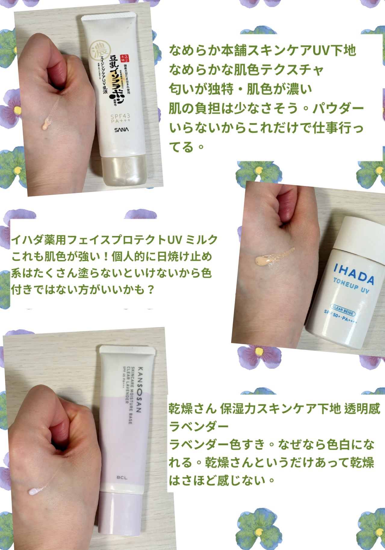 薬用フェイスプロテクトUV ミルク/IHADA/日焼け止めミルクを使ったクチコミ（2枚目）